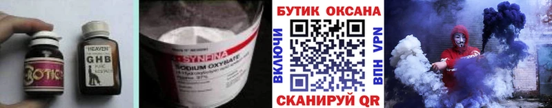 купить наркотики цена  площадка официальный сайт  БУТИРАТ буратино  Подпорожье 