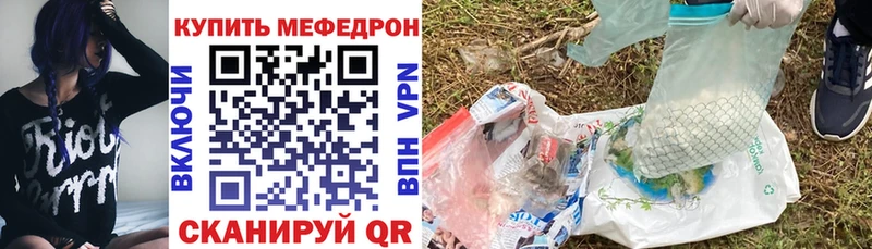 Мефедрон mephedrone  где купить наркоту  Подпорожье 